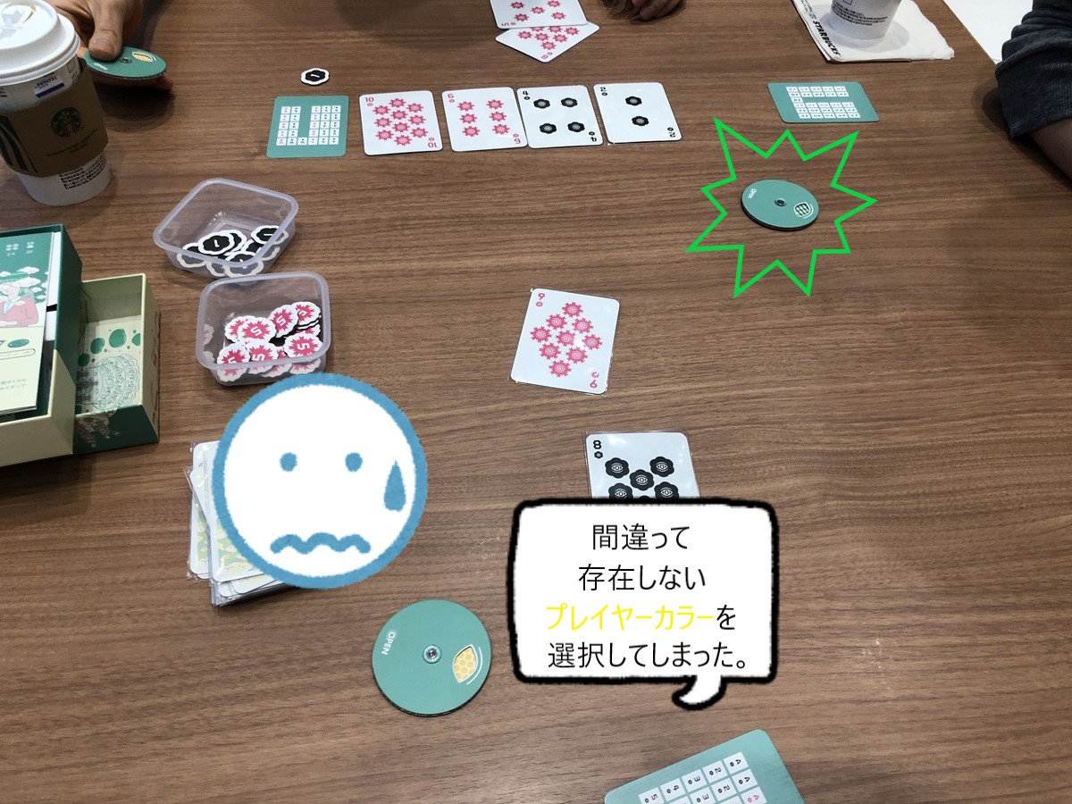 オープン