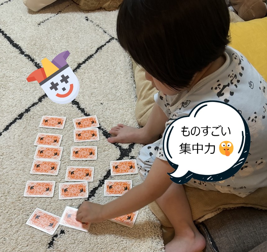 スマートトランプ
