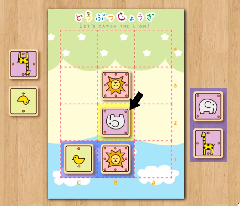どうぶつしょうぎ
