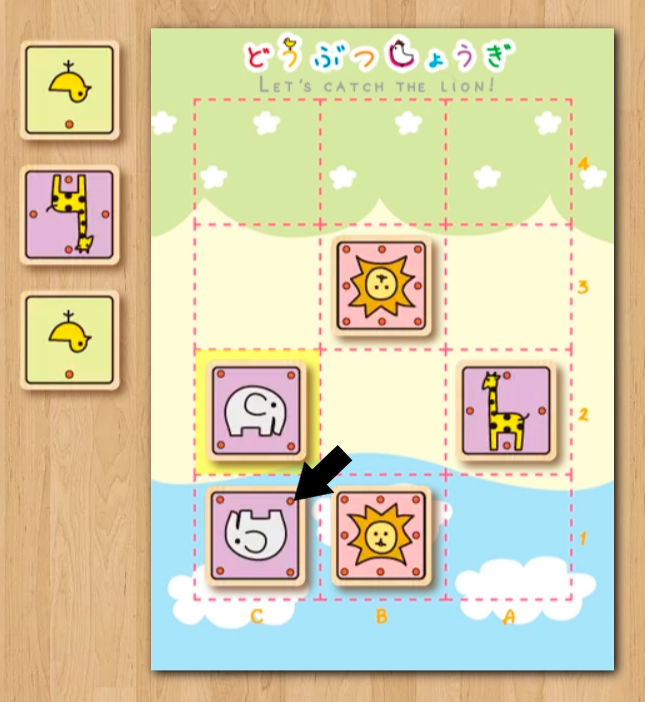 どうぶつしょうぎ
