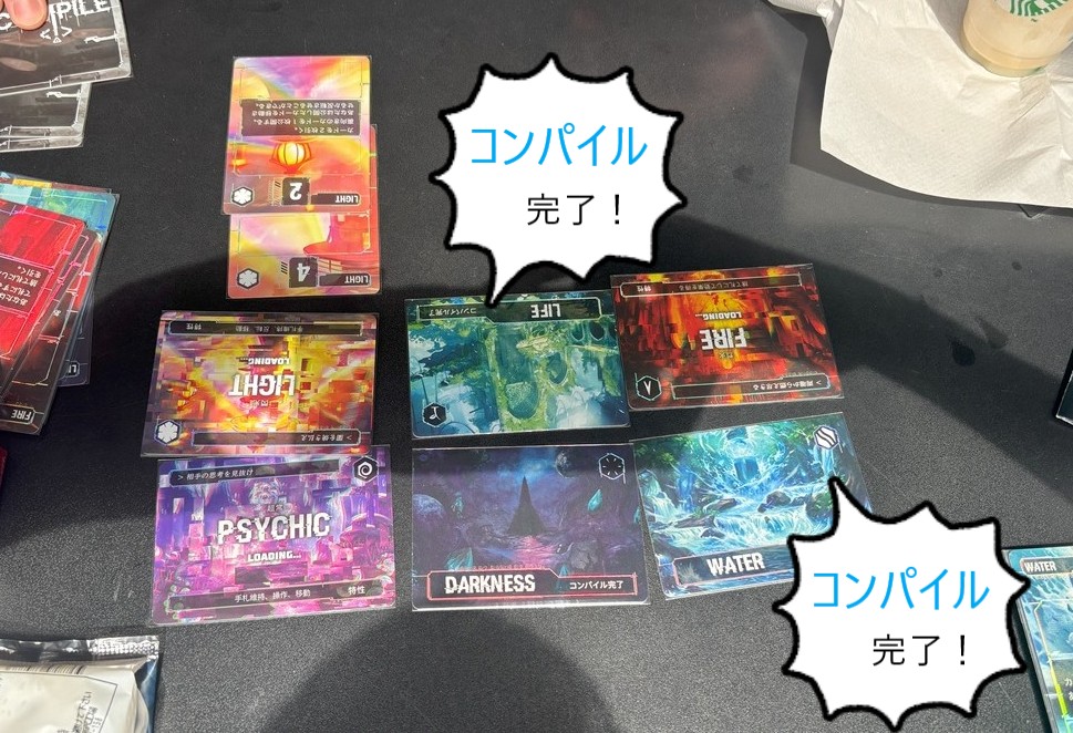 コンパイル