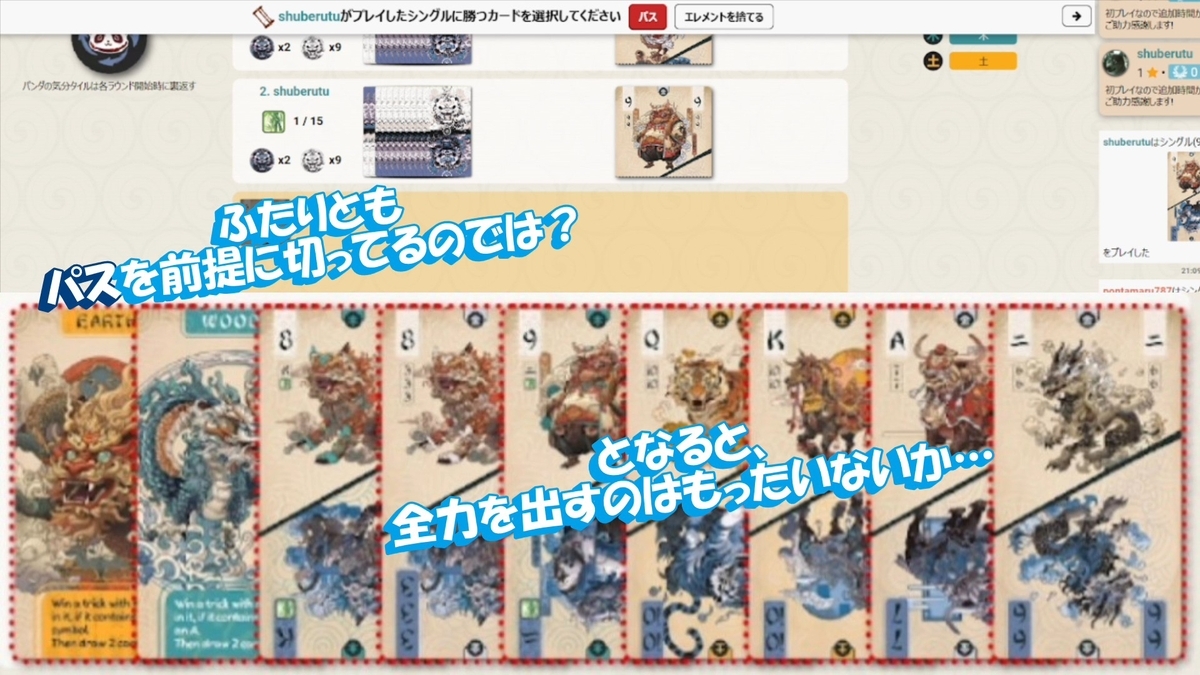パンダスピン