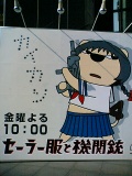 らいよんセーラー