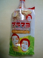ブラマヨ