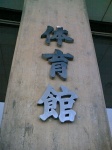 看板