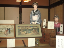 側室