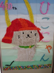 ひこにゃん折り鶴