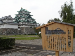 名古屋城2