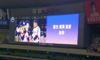 落合監督