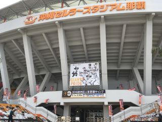 セルラースタジアム那覇