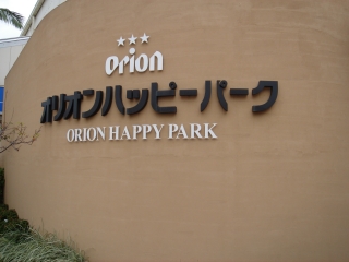 工場玄関