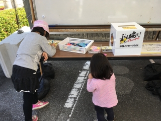 応援メッセージ