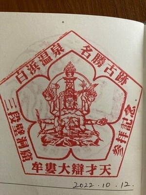 三段壁洞窟