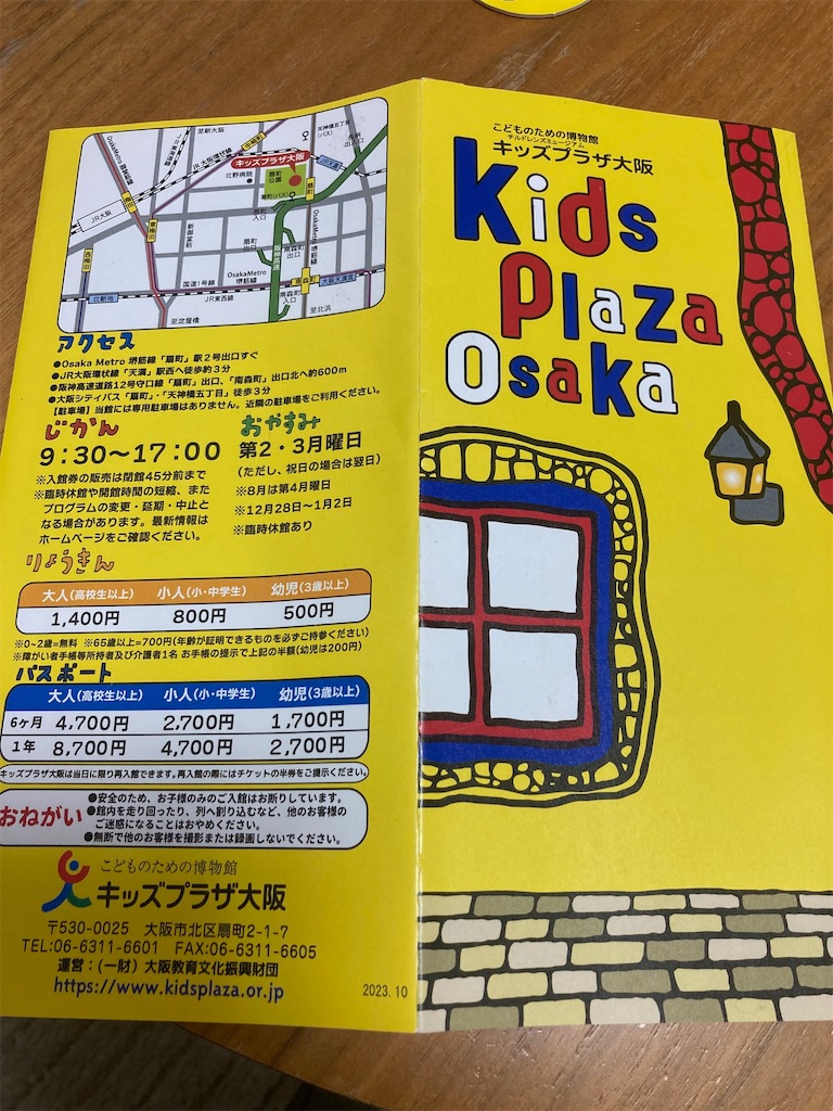 f:id:arutamaso:20240529203527j:image