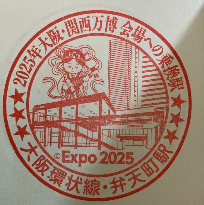 JR 弁天町駅 - あるたま草