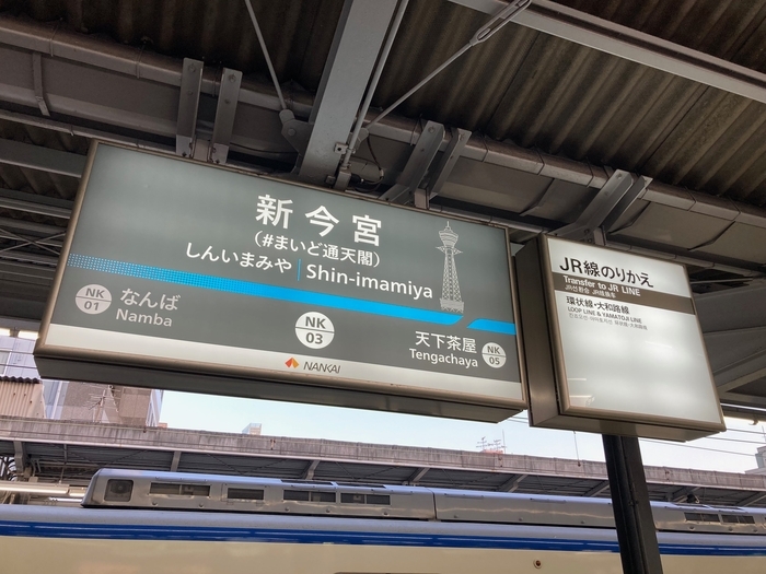 まいど通天閣