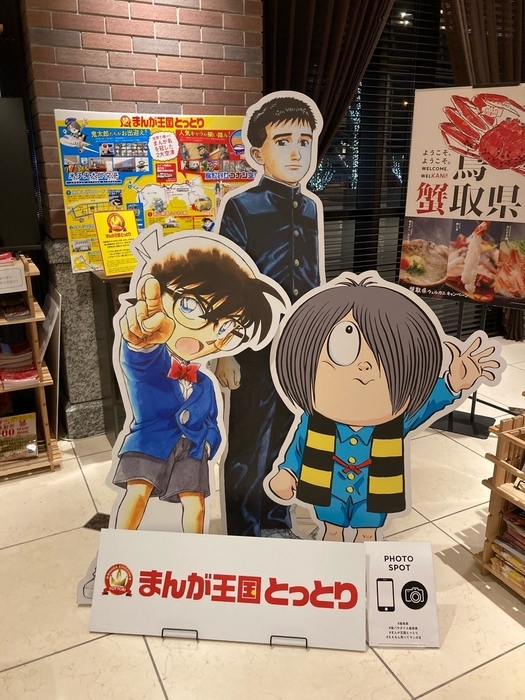 鳥取出身マンガ家
