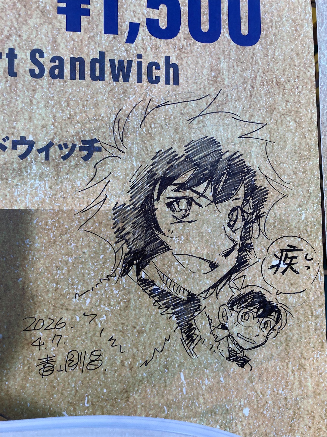 f:id:arutamaso:20260429211350j:image