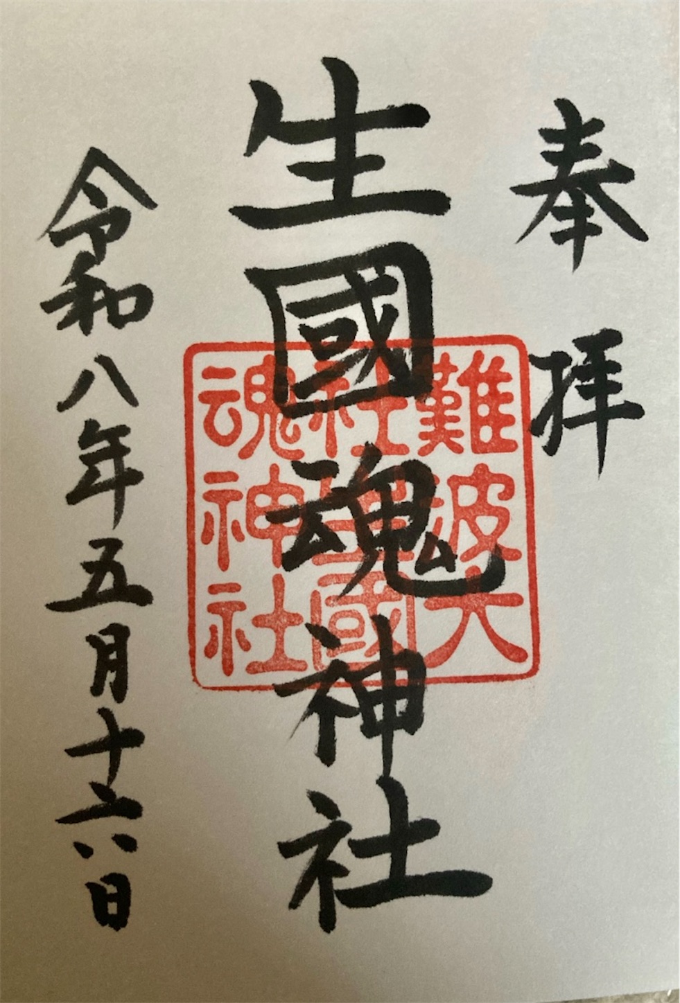 f:id:arutamaso:20260529141841j:image