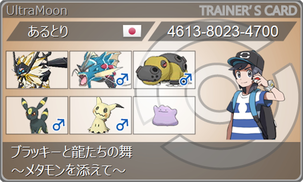 f:id:arutoriku1229804:20180606160358p:image