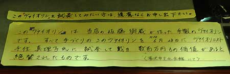 03バイオリンの価値？