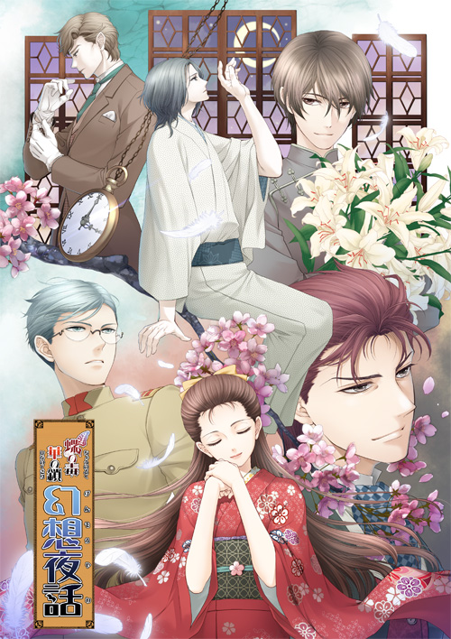 壁］v・）＜【R-18】PC「蝶の毒 華の鎖～幻想夜話～」感想 - 壁