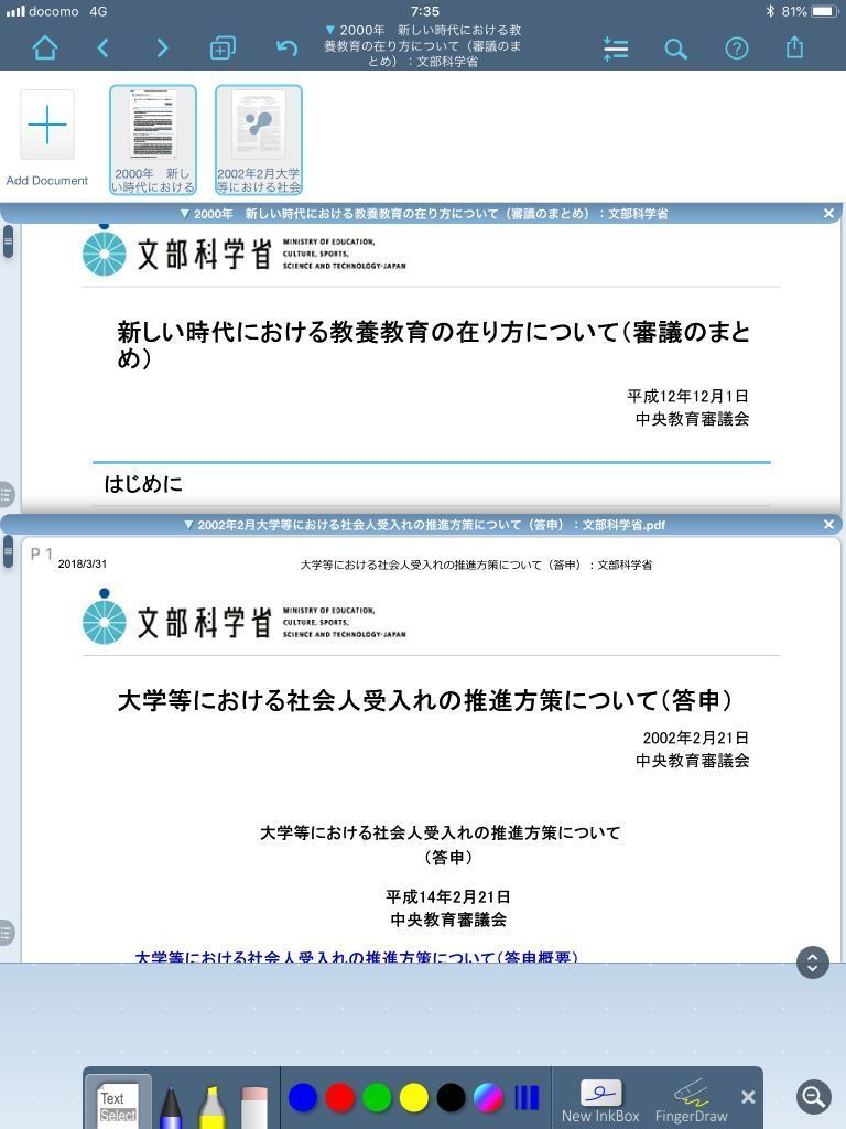 f:id:as-daigaku23:20180720102857j:plain f:id:as-daigaku23:20180720102857j:plain