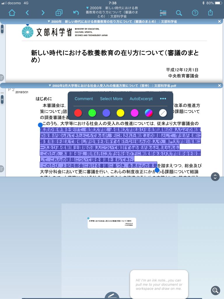 f:id:as-daigaku23:20180720104923j:plain f:id:as-daigaku23:20180720104923j:plain