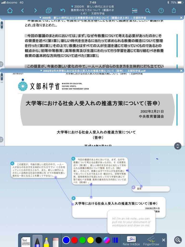 f:id:as-daigaku23:20180720110301j:plain f:id:as-daigaku23:20180720110301j:plain