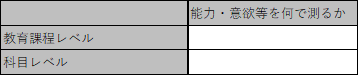 f:id:as-daigaku23:20190422161343p:plain