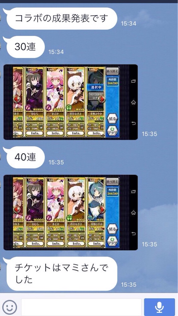 まどマギコラボフェス引いてみた アスタリスクのチェンクロ日記