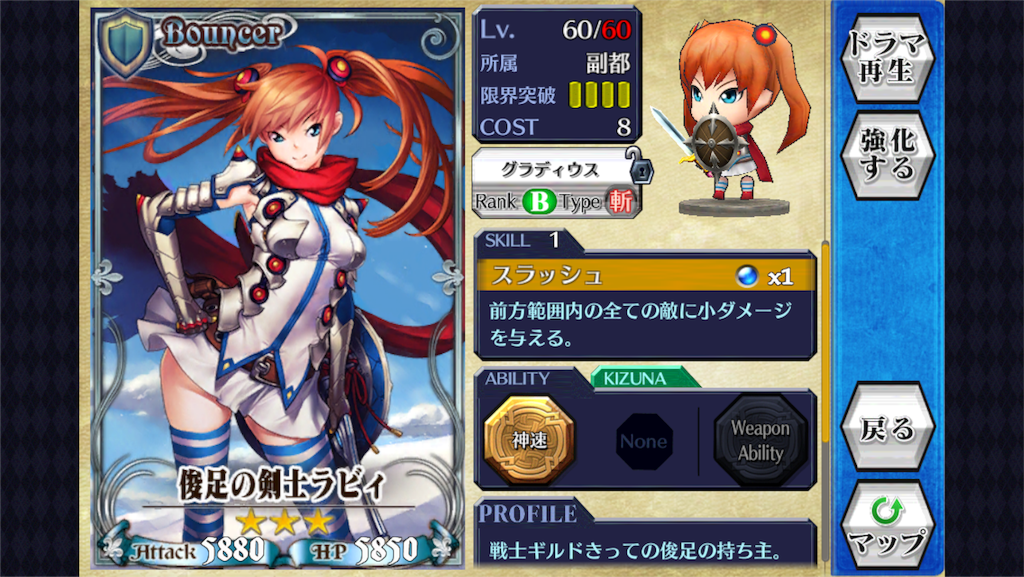 育成しておきたいアルカナ アスタリスクのチェンクロ日記