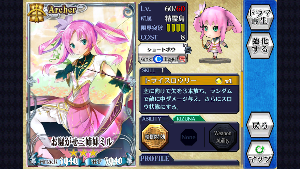 育成しておきたいアルカナ アスタリスクのチェンクロ日記