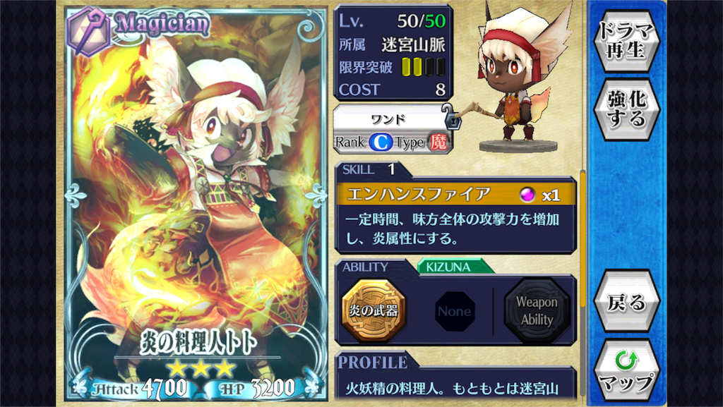 育成しておきたいアルカナ アスタリスクのチェンクロ日記