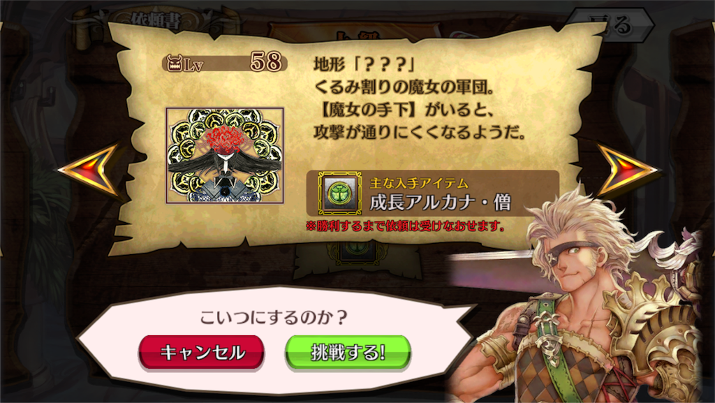 アスタリスクのチェンクロ日記