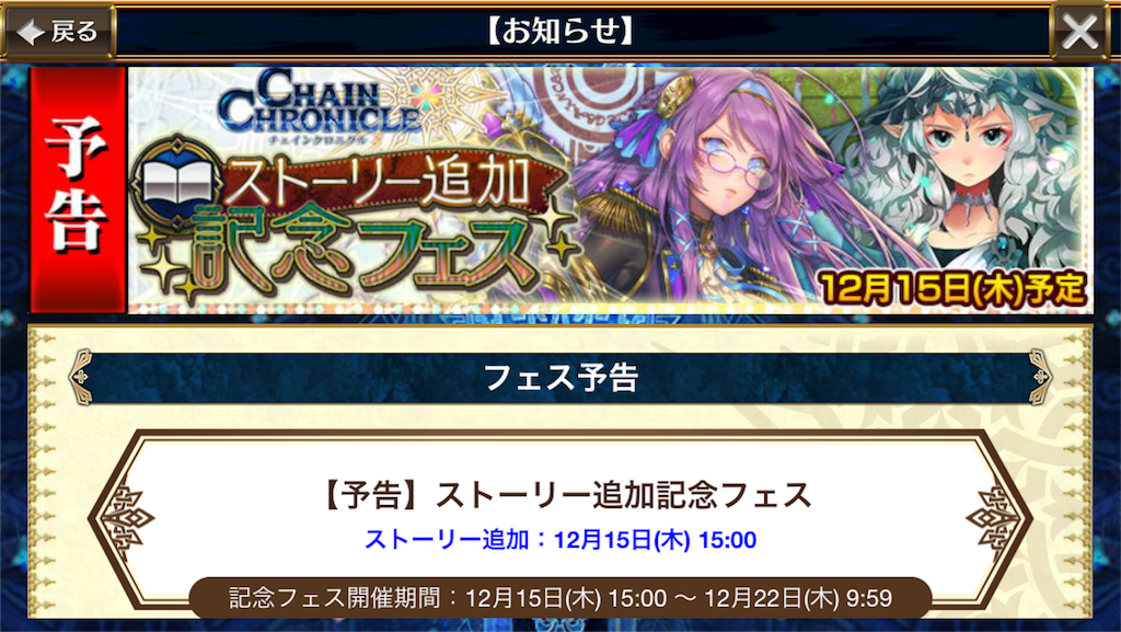 ストーリー追加記念フェス予告 賢者の塔 精霊島 アスタリスクのチェンクロ日記