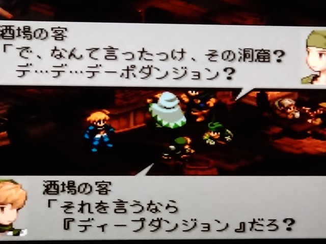 ｍｐ日記 ｆｆｔ編 第２１回 ディープダンジョン ｆｆマニアアズのmp日記