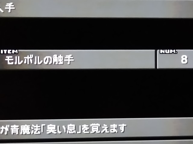 mp日記 ff8編 第6回 イデア稼ぎ ffマニアアズのmp日記 mp日記 ff8編 第6回 イデア稼ぎ ffマニアアズのmp日記
