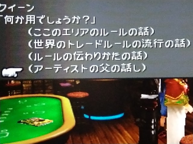 ｍｐ日記 ｆｆ８編 第７回 ラグナロク寄り道 ｆｆマニアアズのmp日記