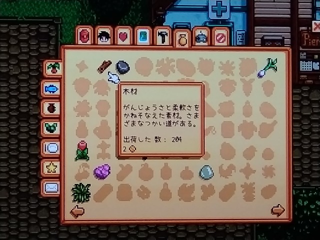 アズのスターデューバレー 序盤攻略、1年目春 - FFマニアアズ