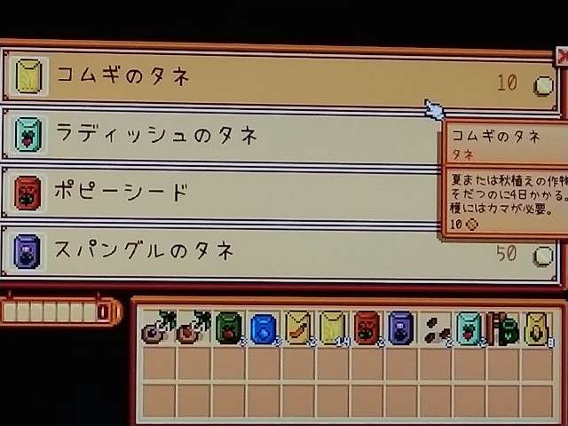アズのスターデューバレー 序盤攻略 １年目夏 ｆｆマニアアズのmp日記