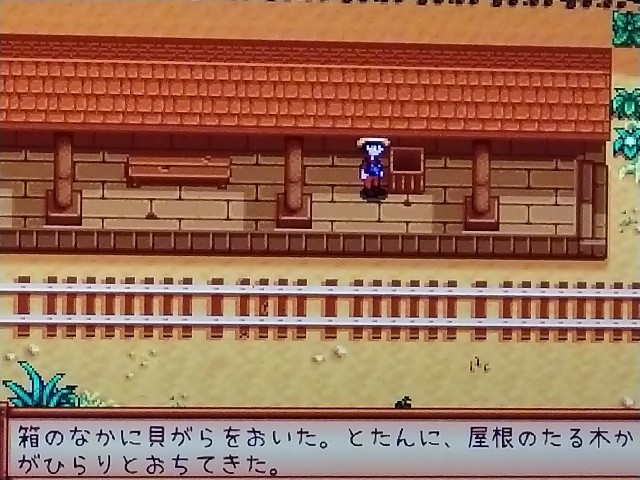 アズのスターデューバレー 序盤攻略 １年目夏 ｆｆマニアアズのmp日記