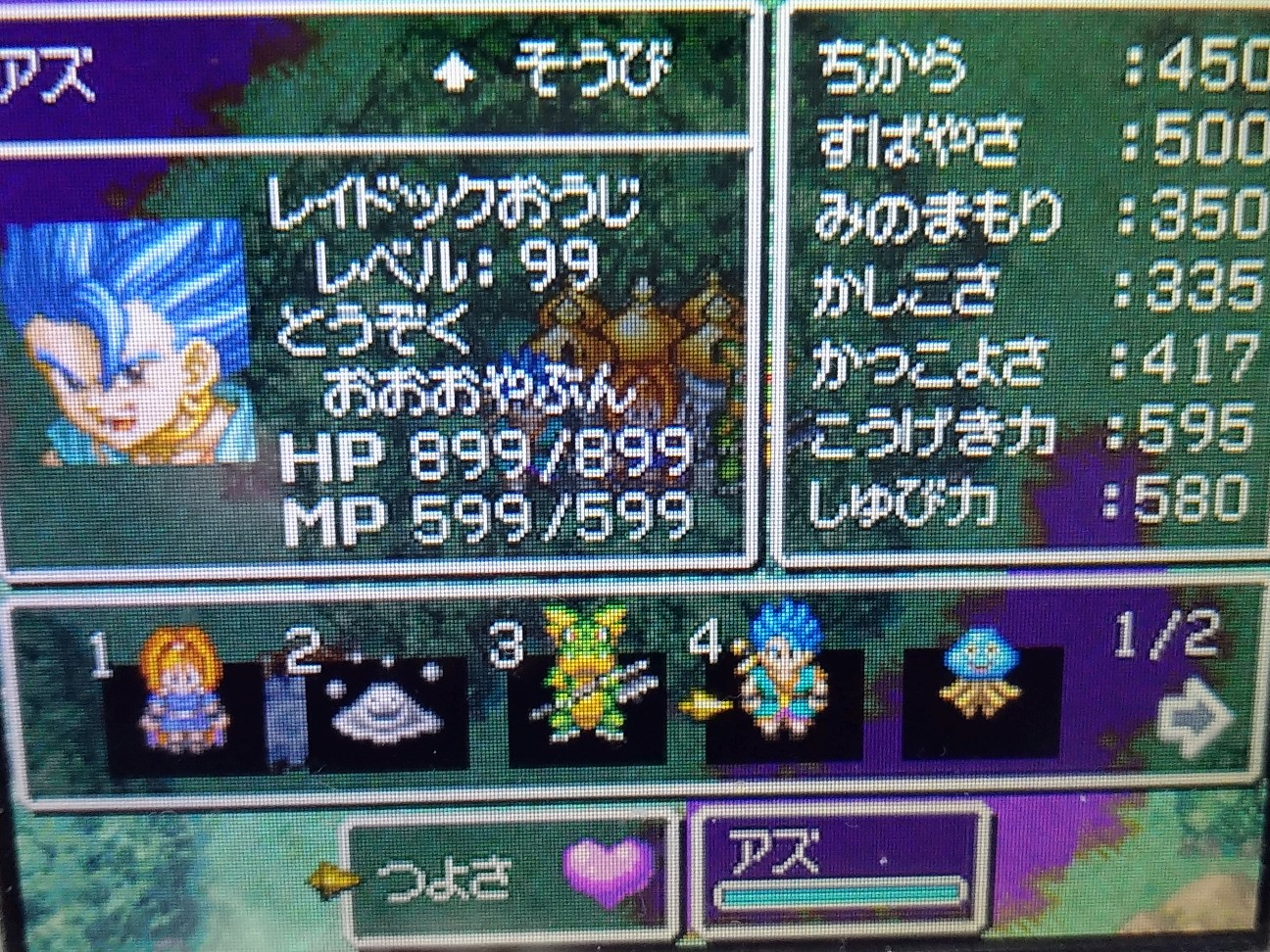 ドラクエ6 ドラクエ6も最強育成でもやろうか 7 - FFマニアアズのMP日記