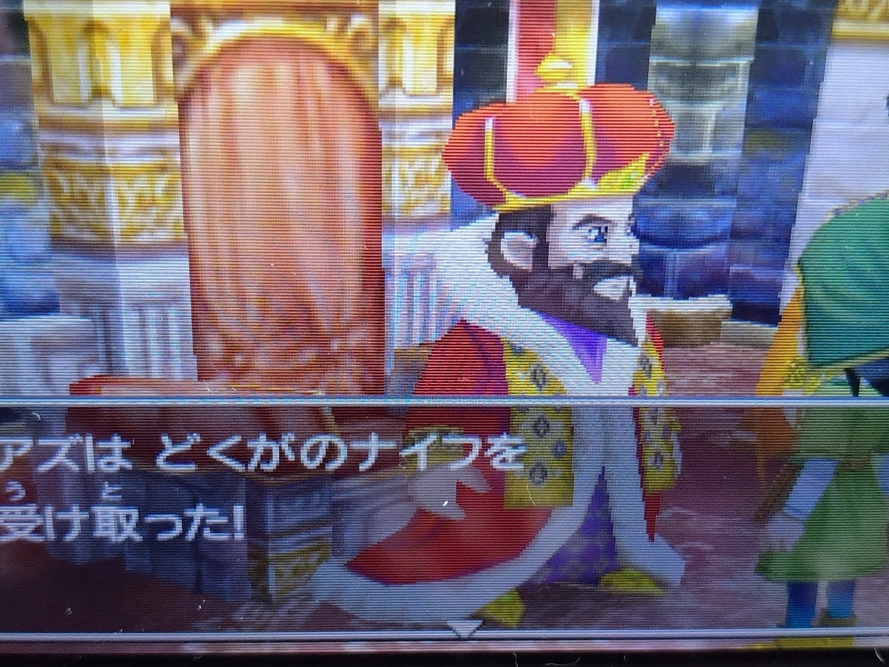 ドラクエ７ アイテムとか育成とか - ＦＦマニアアズのMP日記