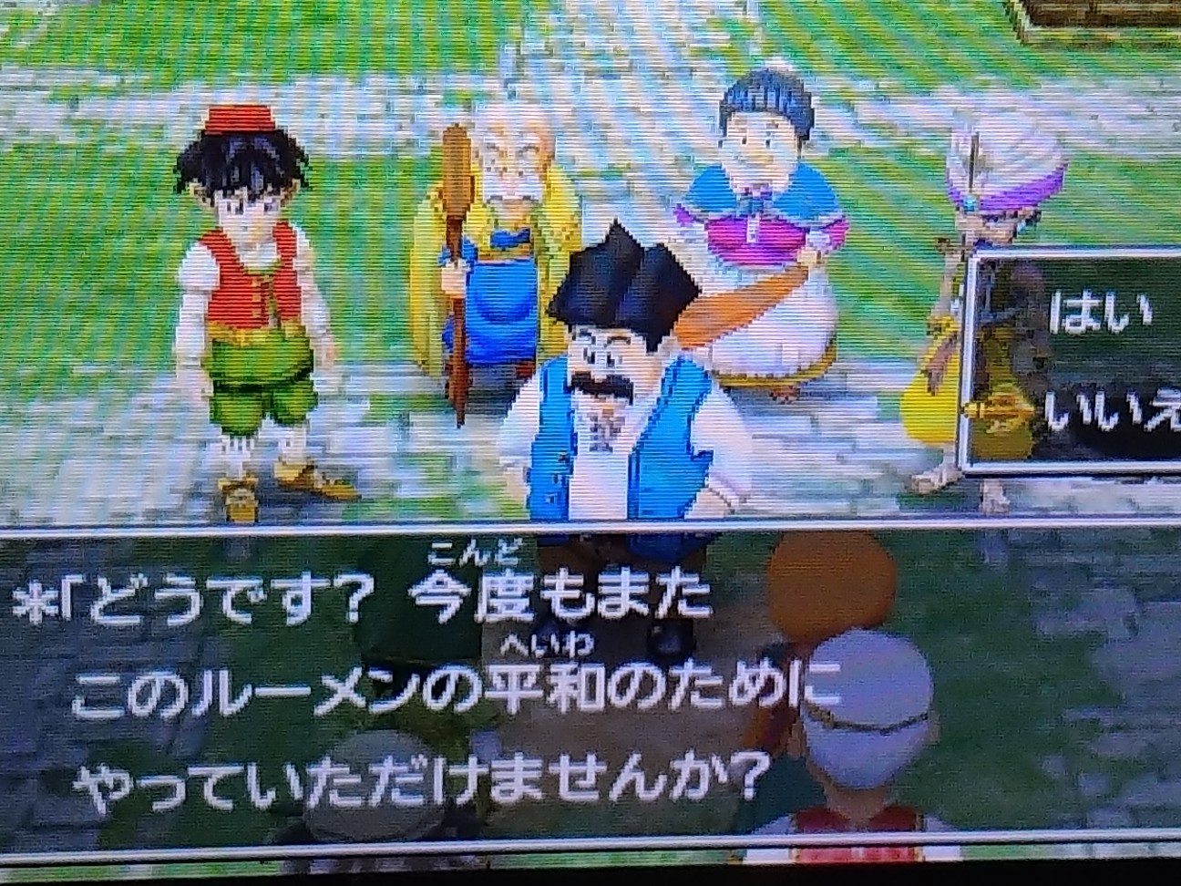 ドラクエ７ アイテムとか育成とか - ＦＦマニアアズのMP日記