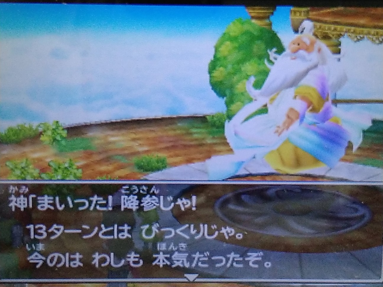 ドラクエ７ アイテムとか育成とか - ＦＦマニアアズのMP日記