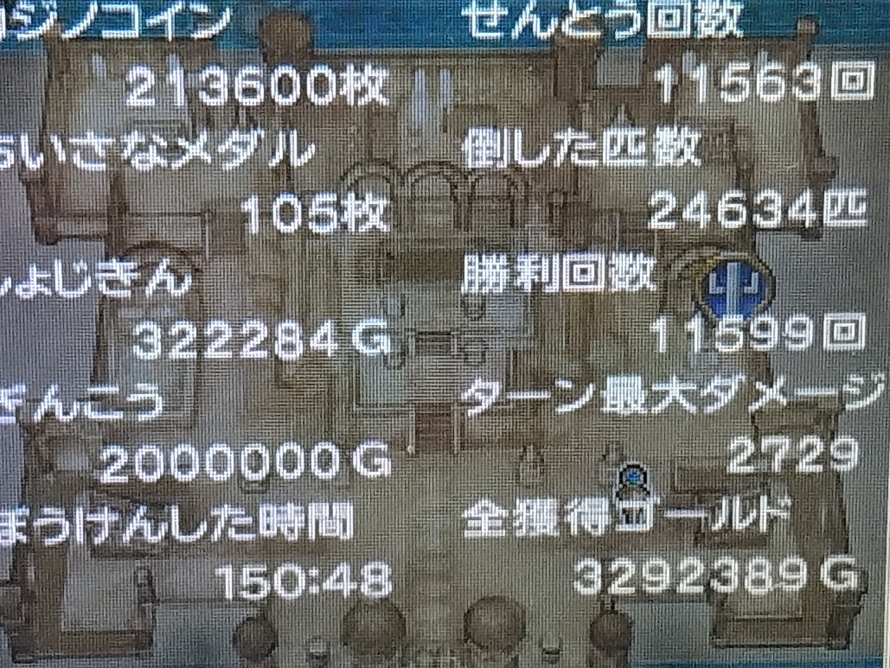 ドラクエ７ アイテムとか育成とか - ＦＦマニアアズのMP日記