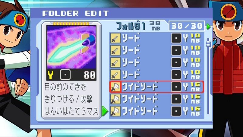 ロックマンエグゼ　バトルネットワーク　カード3枚￼光熱斗 ロックマンエグゼ バトルネットワーク カード3枚￼光熱斗 【公式通販】