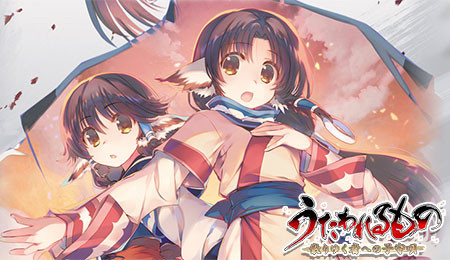 うたわれ散タイトル