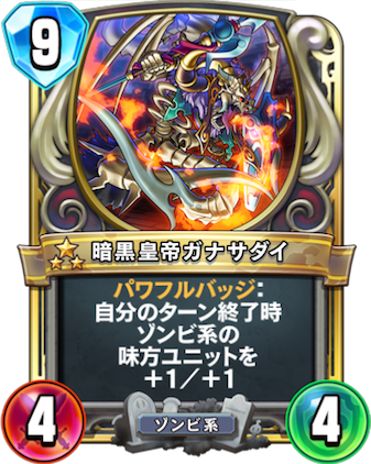 DQR暗黒皇帝ガナサダイ